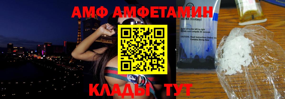 Амфетамин Розовый Нальчик