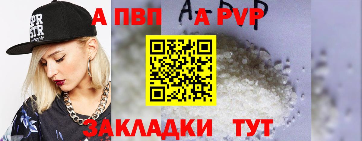 Alpha PVP Соль  Вход с VPN  APVP Соль  Нальчик 