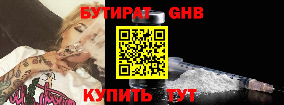 Нальчик  БУТИРАТ оксана  Вход с VPN 