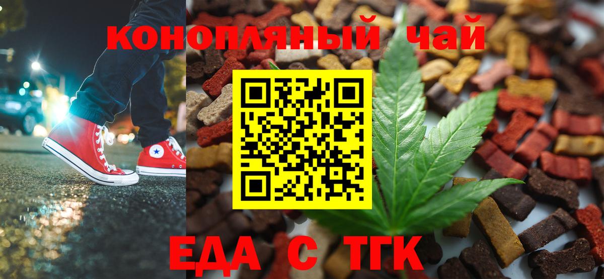 Печенье с ТГК марихуана Нальчик