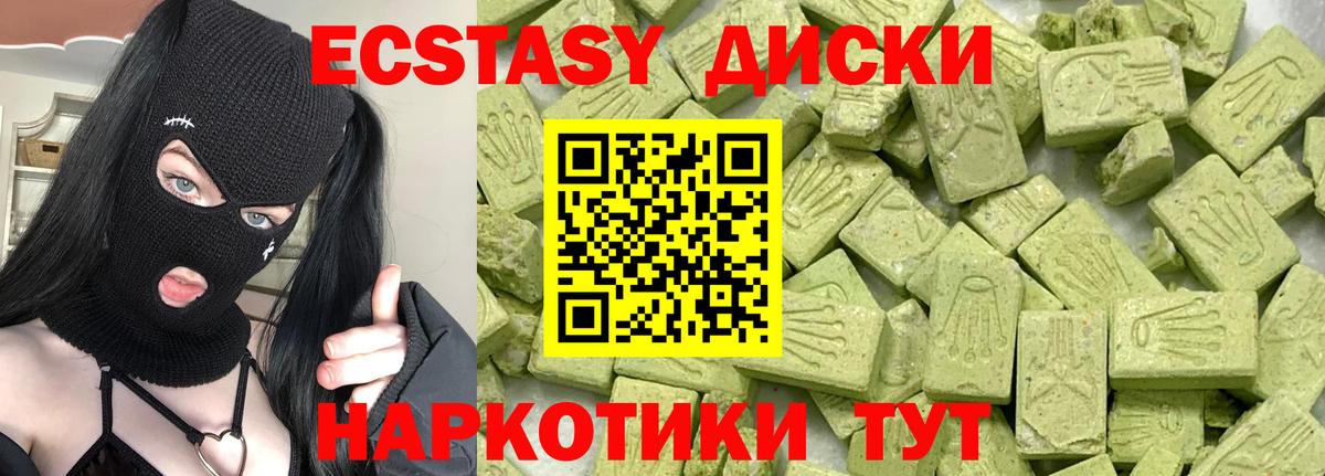 Ecstasy 300 mg  Вход с VPN  Экстази    как зайти  ЭКСТАЗИ DUBAI  Нальчик 