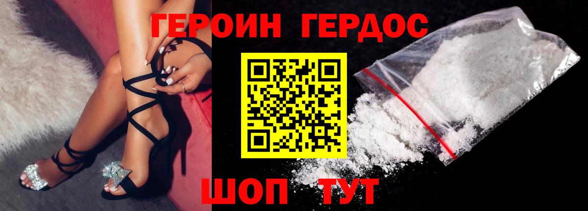 Героин герыч Нальчик