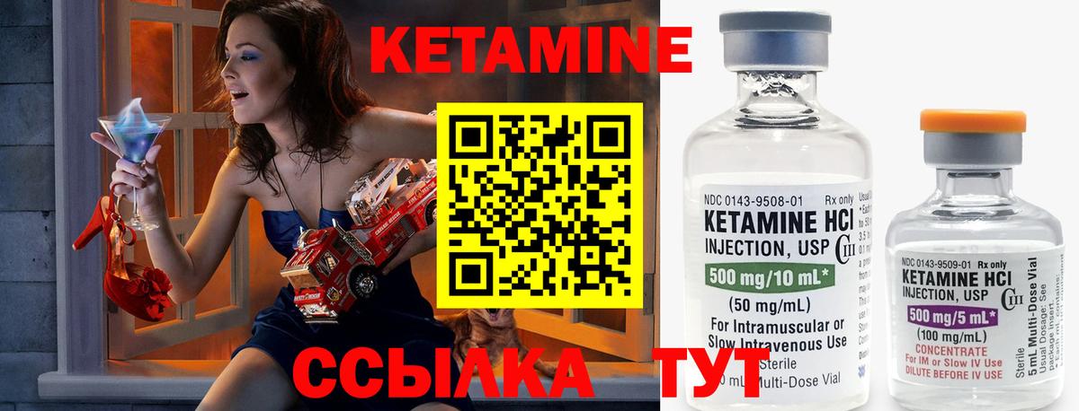 КЕТАМИН VHQ Нальчик