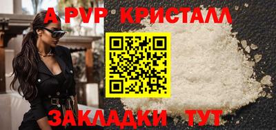крисы Пыть-Ях