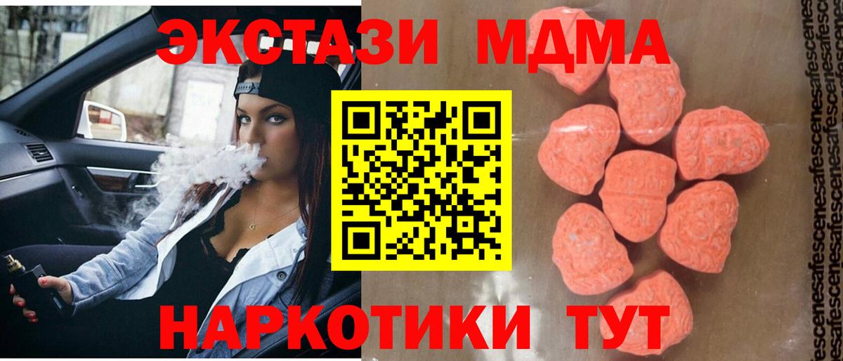 МДМА Molly  Вход с VPN  MDMA Molly  Нальчик 