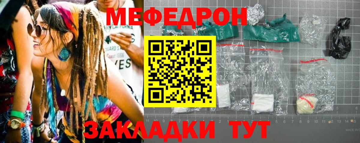 Нальчик  Меф мука  МЯУ-МЯУ  Мефедрон  Вход с VPN  Меф mephedrone 