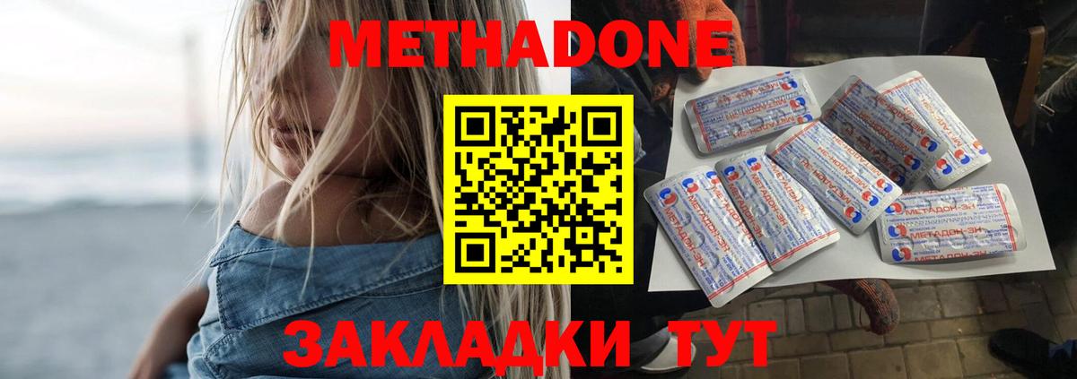 МЕТАДОН мёд Нальчик
