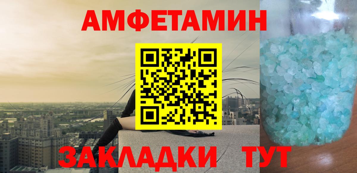 Метамфетамин винт  МЕТАМФЕТАМИН  Нальчик  Вход с VPN 
