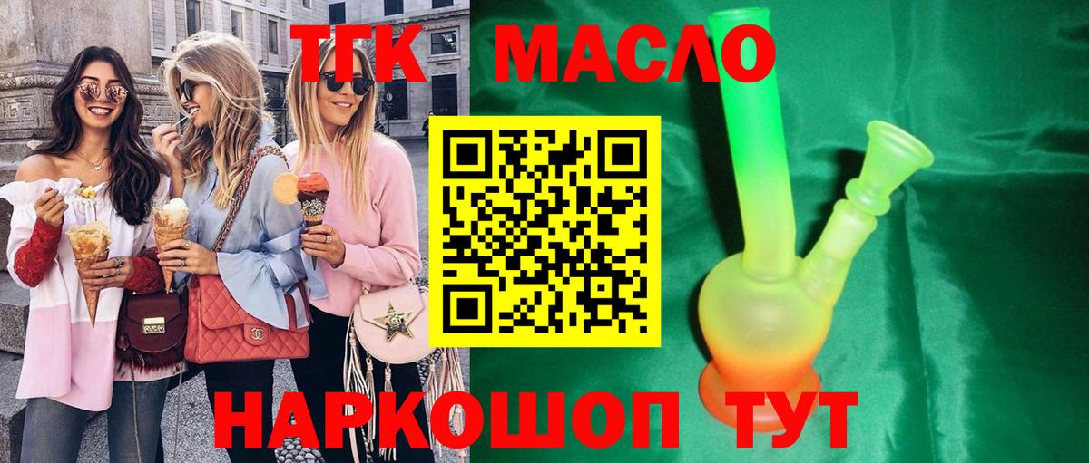 Дистиллят ТГК концентрат Нальчик