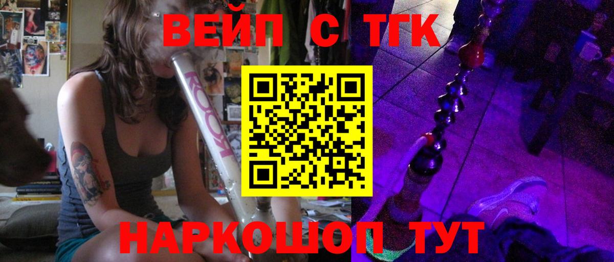 ТГК THC oil  наркота  Нальчик  Вход с VPN 